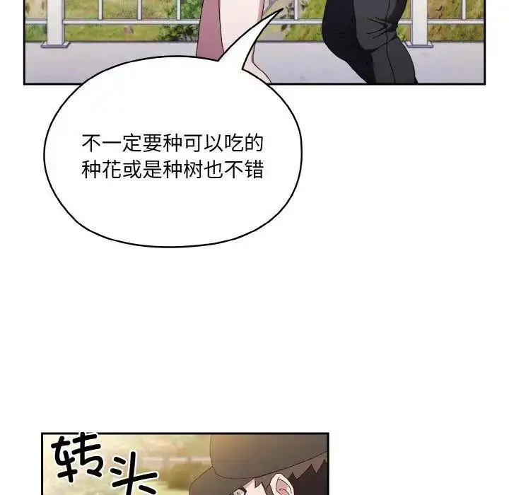16 老大! 请把女儿交给我!_老大! 请把女儿交给我!
