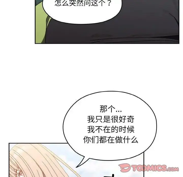 16 老大! 请把女儿交给我!_老大! 请把女儿交给我!
