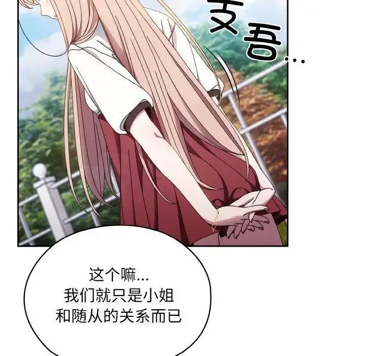 16 老大! 请把女儿交给我!_老大! 请把女儿交给我!