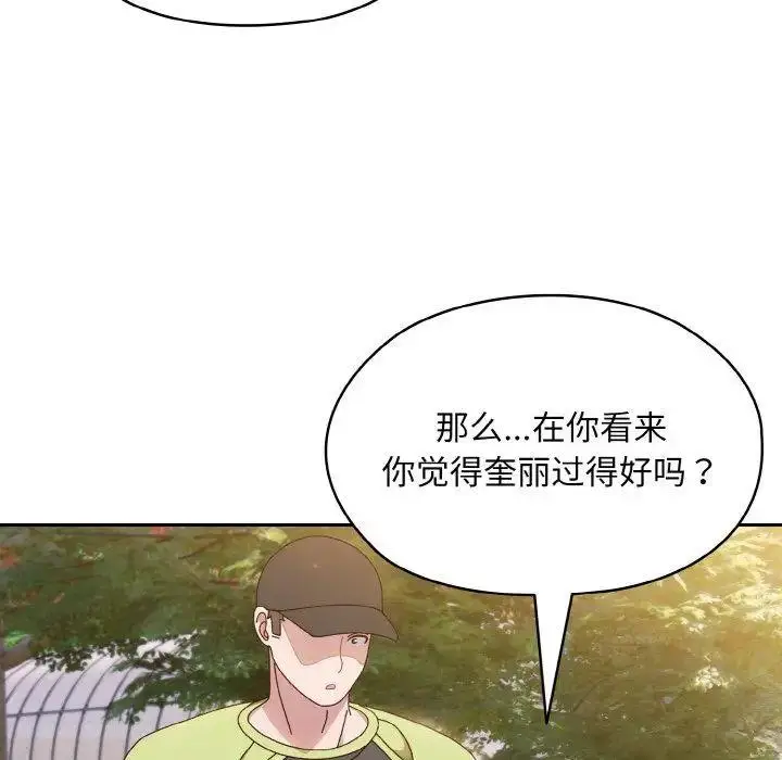 16 老大! 请把女儿交给我!_老大! 请把女儿交给我!