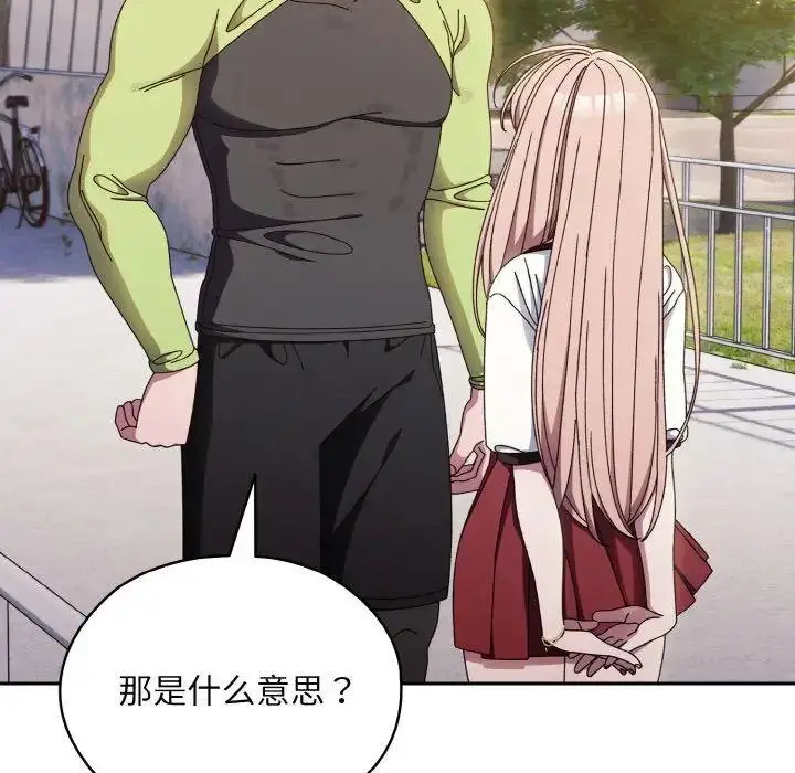 16 老大! 请把女儿交给我!_老大! 请把女儿交给我!