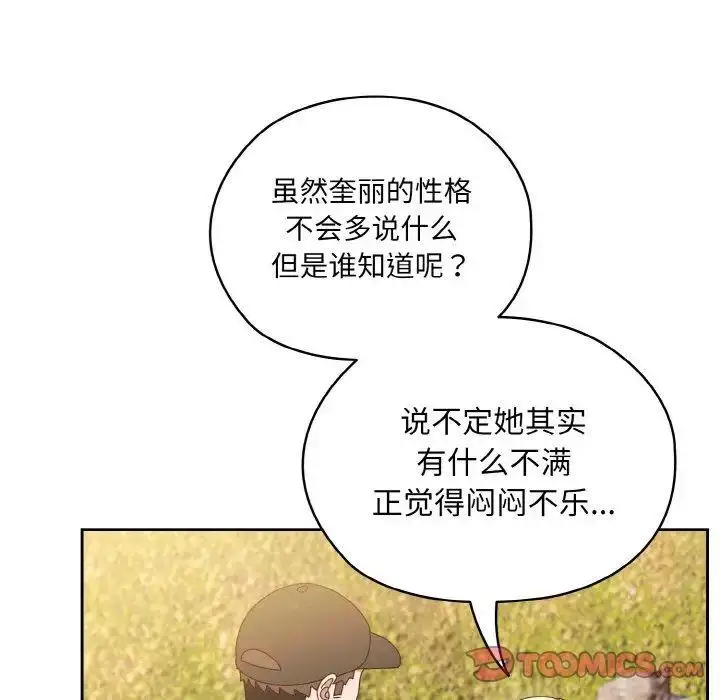16 老大! 请把女儿交给我!_老大! 请把女儿交给我!