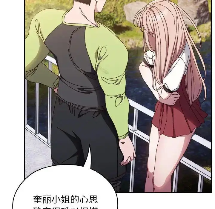 16 老大! 请把女儿交给我!_老大! 请把女儿交给我!