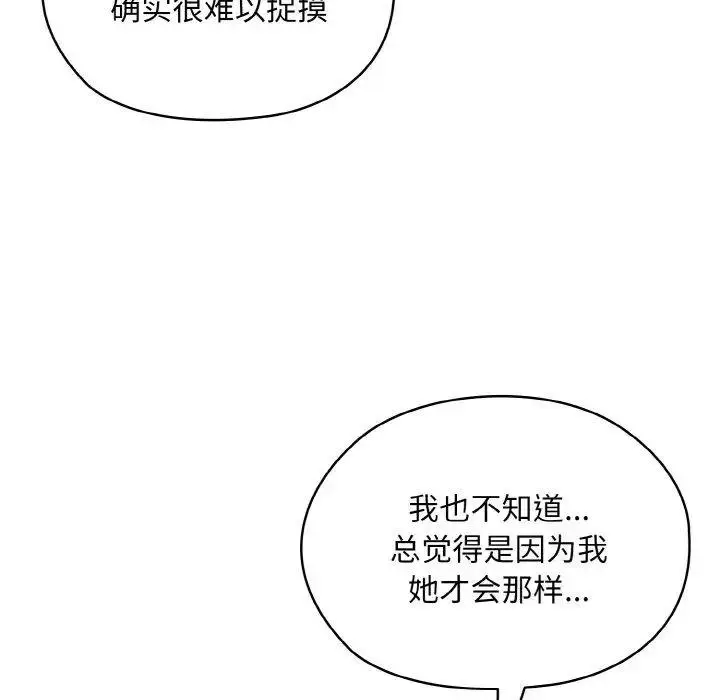 16 老大! 请把女儿交给我!_老大! 请把女儿交给我!