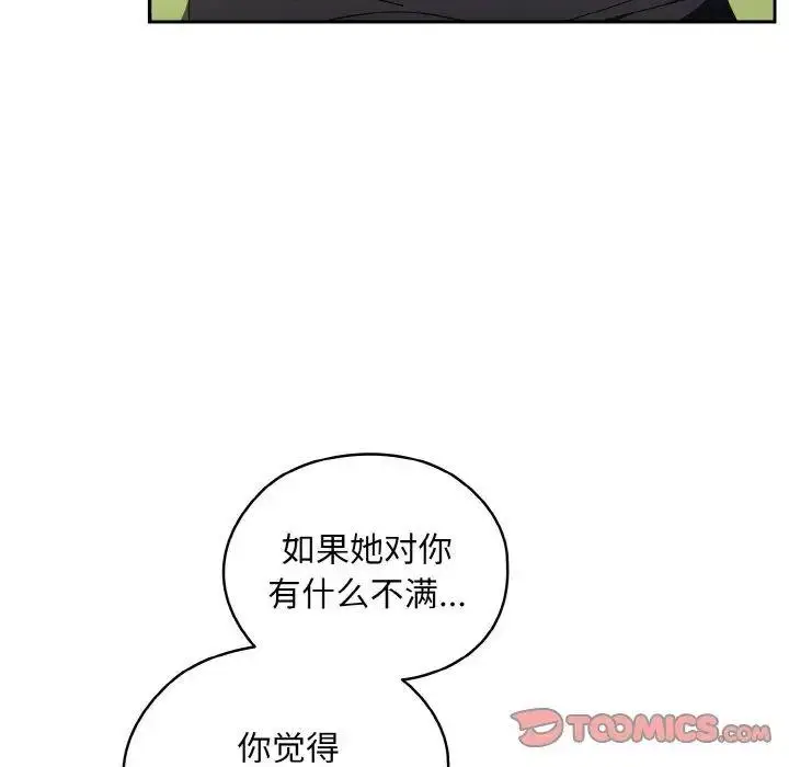 16 老大! 请把女儿交给我!_老大! 请把女儿交给我!