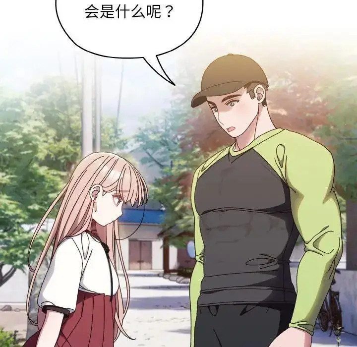 16 老大! 请把女儿交给我!_老大! 请把女儿交给我!