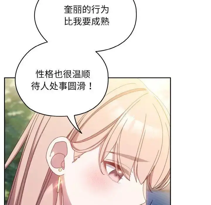 16 老大! 请把女儿交给我!_老大! 请把女儿交给我!