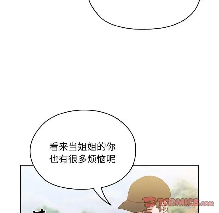 16 老大! 请把女儿交给我!_老大! 请把女儿交给我!