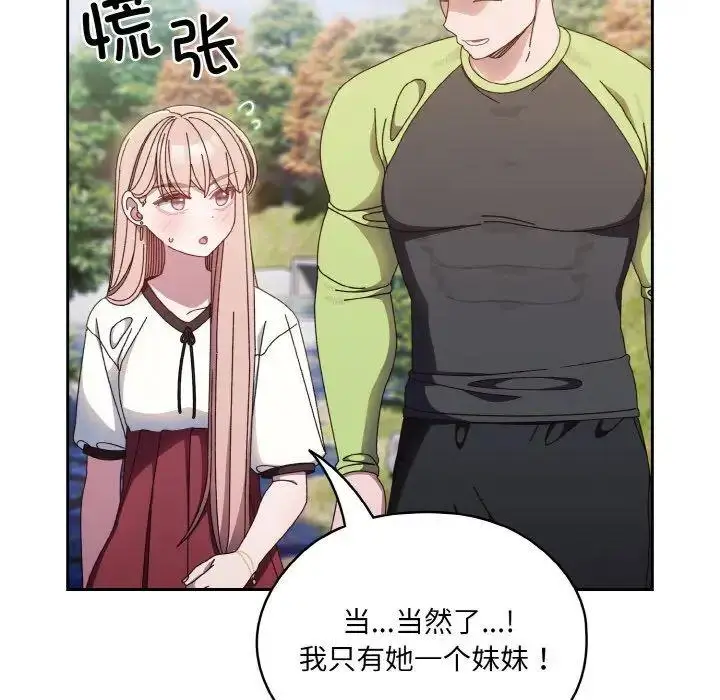 16 老大! 请把女儿交给我!_老大! 请把女儿交给我!