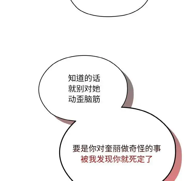 16 老大! 请把女儿交给我!_老大! 请把女儿交给我!