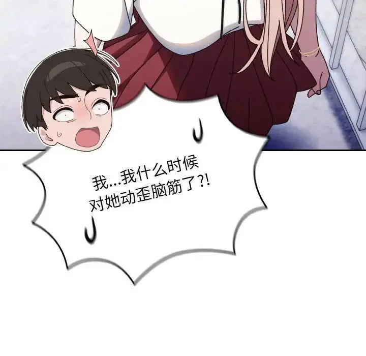 16 老大! 请把女儿交给我!_老大! 请把女儿交给我!