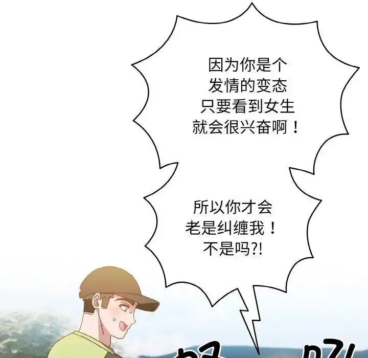 16 老大! 请把女儿交给我!_老大! 请把女儿交给我!