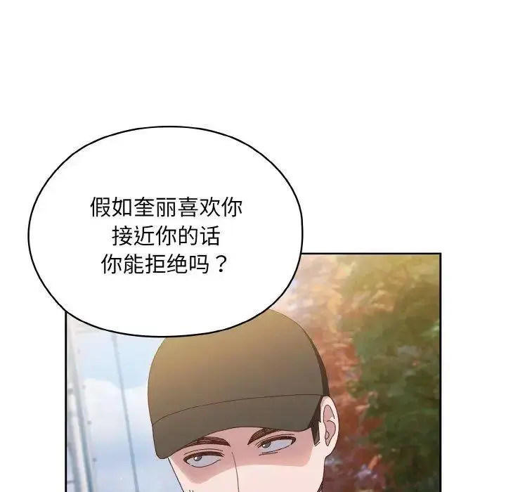16 老大! 请把女儿交给我!_老大! 请把女儿交给我!