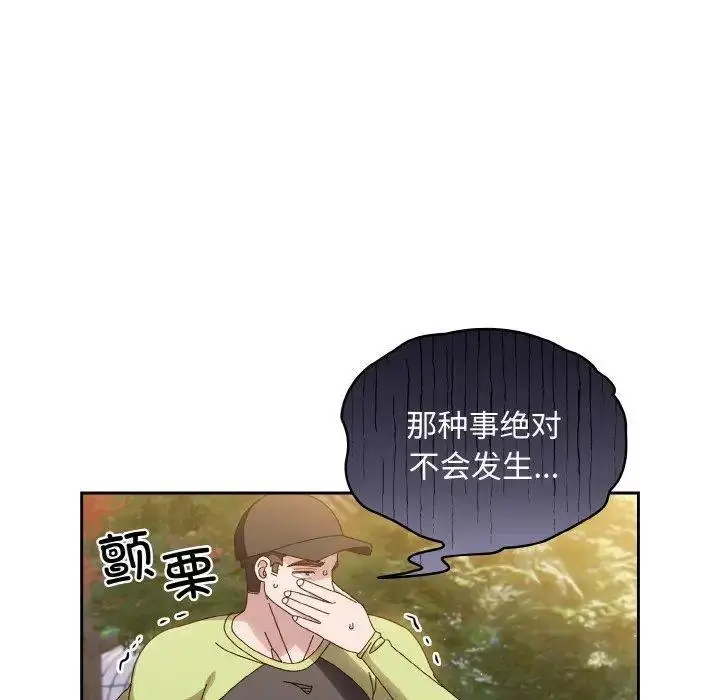 16 老大! 请把女儿交给我!_老大! 请把女儿交给我!