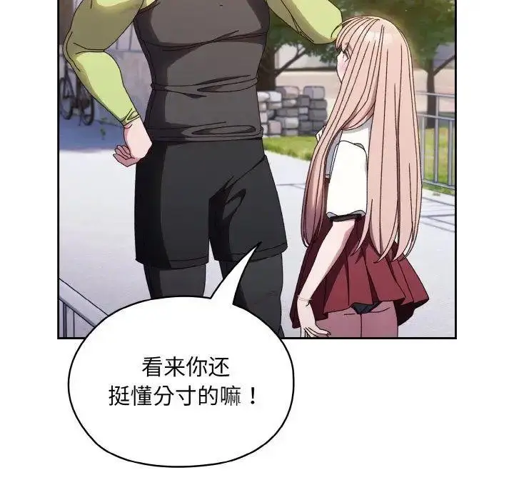 16 老大! 请把女儿交给我!_老大! 请把女儿交给我!