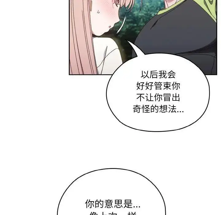 16 老大! 请把女儿交给我!_老大! 请把女儿交给我!