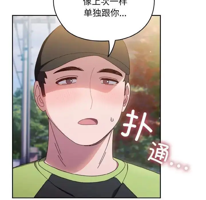 16 老大! 请把女儿交给我!_老大! 请把女儿交给我!