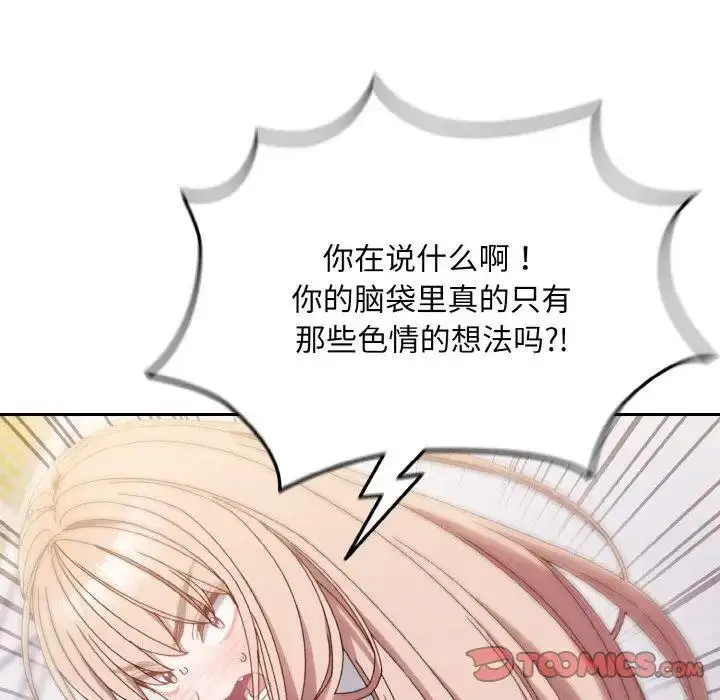 16 老大! 请把女儿交给我!_老大! 请把女儿交给我!