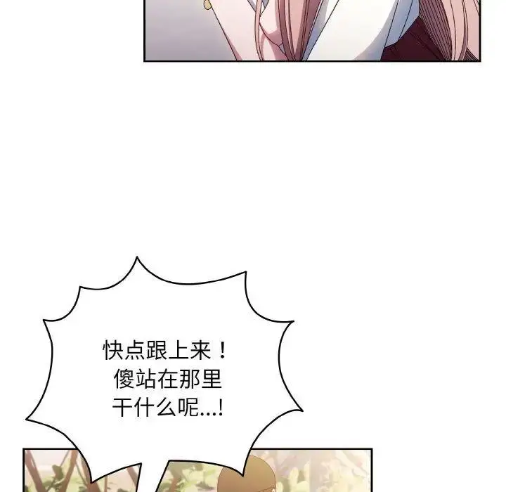 16 老大! 请把女儿交给我!_老大! 请把女儿交给我!