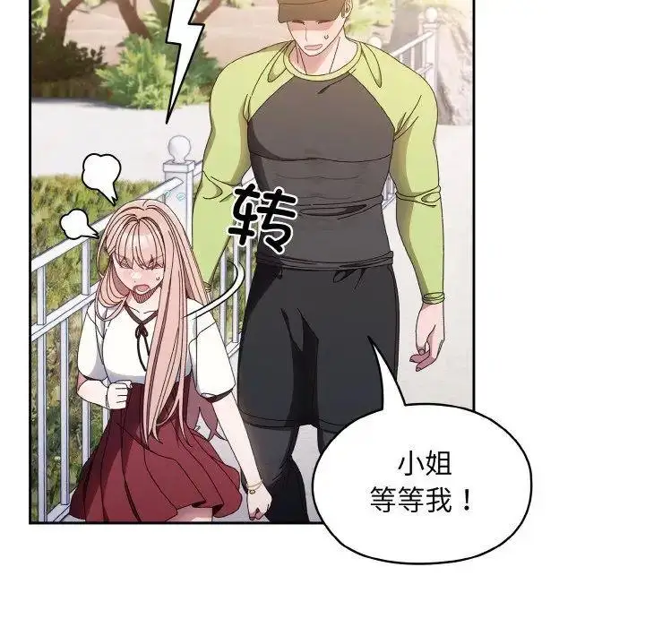 16 老大! 请把女儿交给我!_老大! 请把女儿交给我!