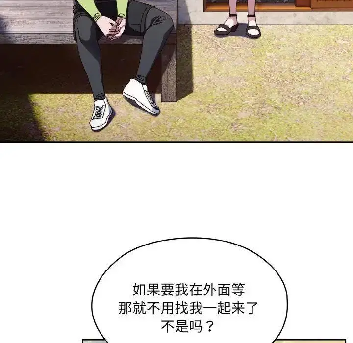 16 老大! 请把女儿交给我!_老大! 请把女儿交给我!