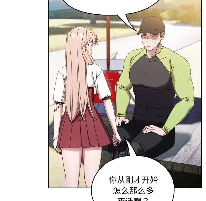 16 老大! 请把女儿交给我!_老大! 请把女儿交给我!
