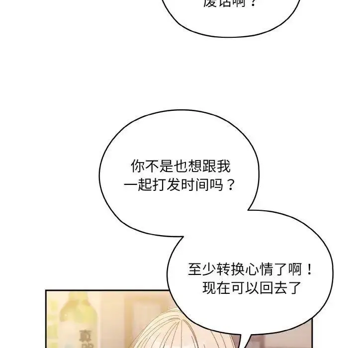 16 老大! 请把女儿交给我!_老大! 请把女儿交给我!