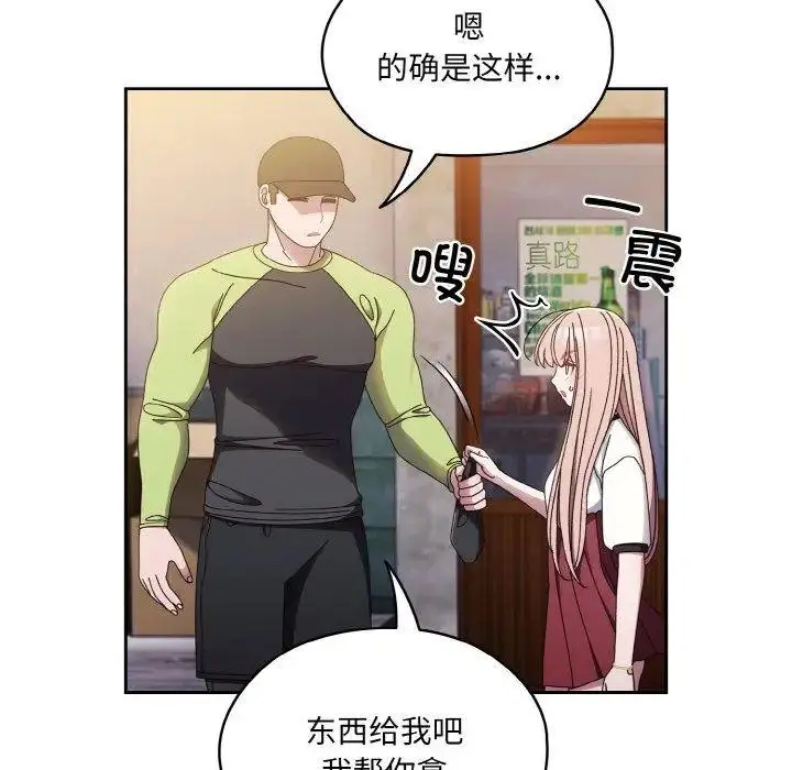 16 老大! 请把女儿交给我!_老大! 请把女儿交给我!