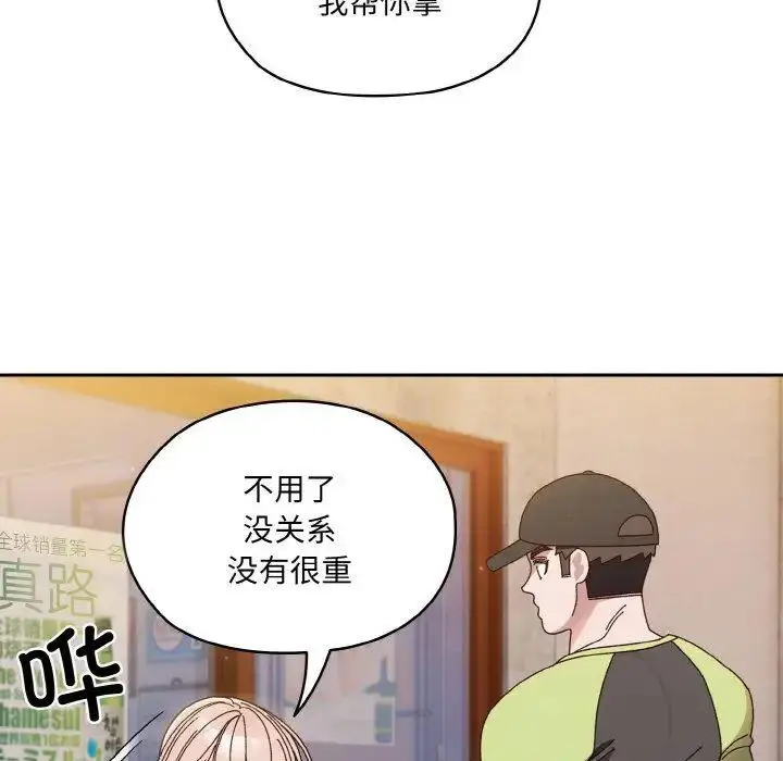 16 老大! 请把女儿交给我!_老大! 请把女儿交给我!