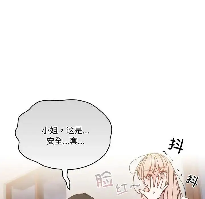 16 老大! 请把女儿交给我!_老大! 请把女儿交给我!