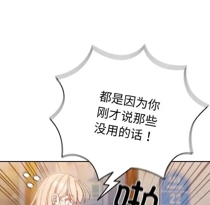 16 老大! 请把女儿交给我!_老大! 请把女儿交给我!