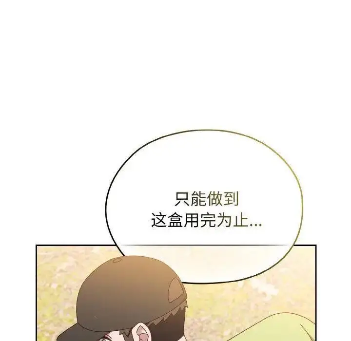16 老大! 请把女儿交给我!_老大! 请把女儿交给我!