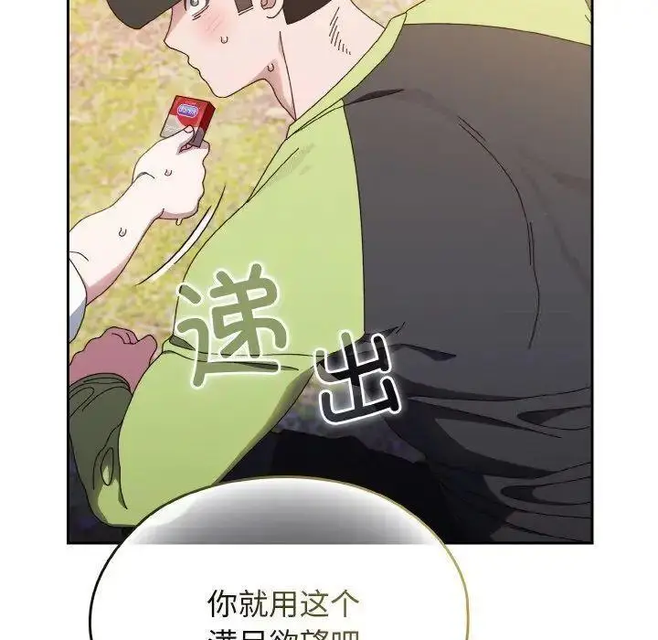 16 老大! 请把女儿交给我!_老大! 请把女儿交给我!