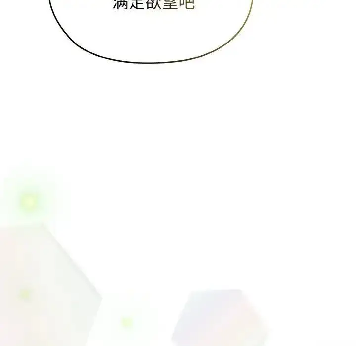 16 老大! 请把女儿交给我!_老大! 请把女儿交给我!