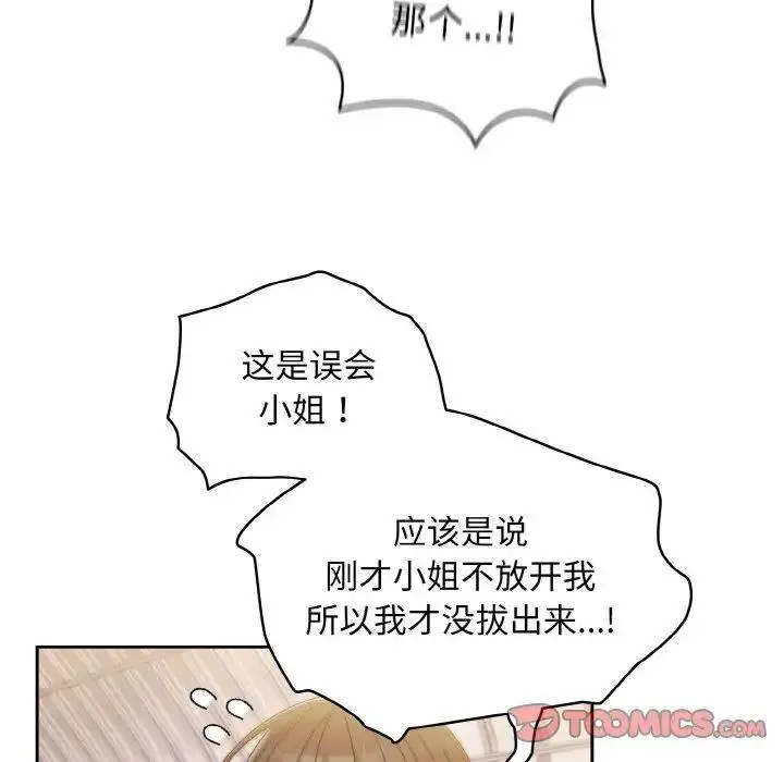 15 老大! 请把女儿交给我!_老大! 请把女儿交给我!