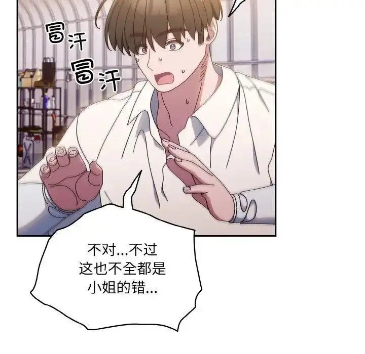 15 老大! 请把女儿交给我!_老大! 请把女儿交给我!