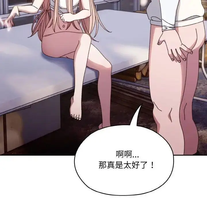 15 老大! 请把女儿交给我!_老大! 请把女儿交给我!