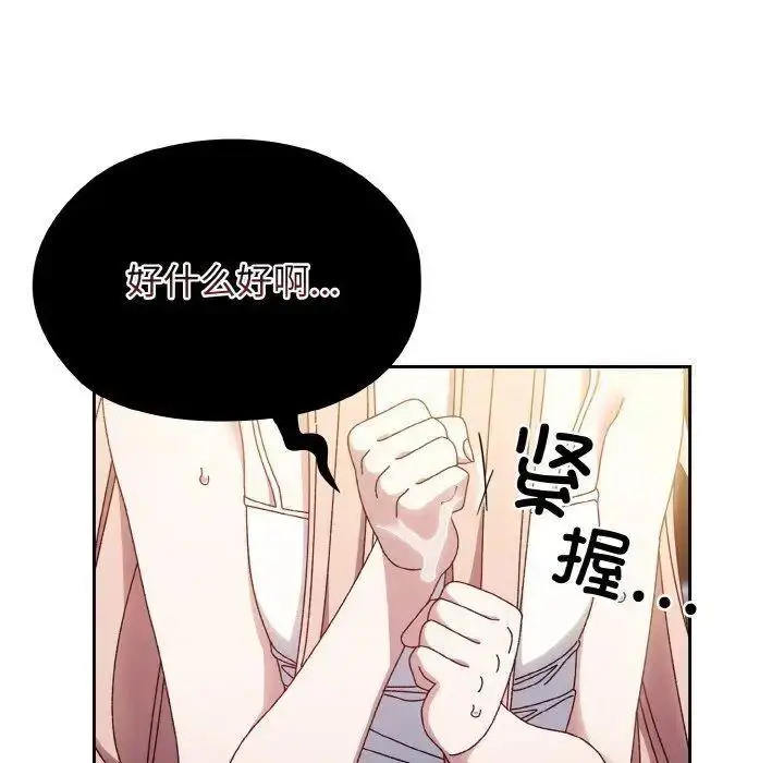 15 老大! 请把女儿交给我!_老大! 请把女儿交给我!