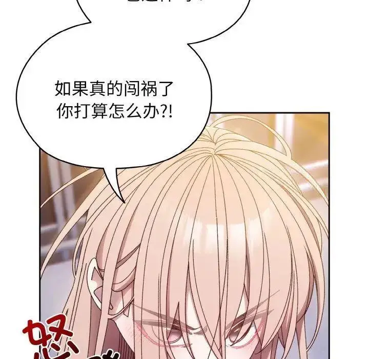 15 老大! 请把女儿交给我!_老大! 请把女儿交给我!