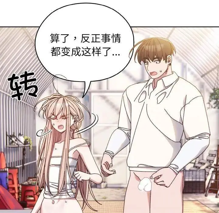 15 老大! 请把女儿交给我!_老大! 请把女儿交给我!