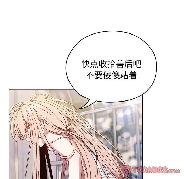 15 老大! 请把女儿交给我!_老大! 请把女儿交给我!