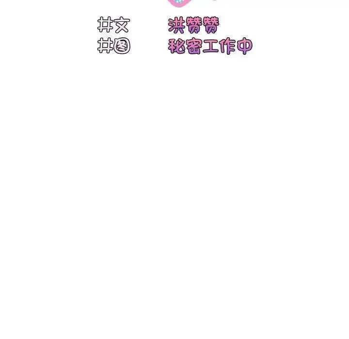 15 老大! 请把女儿交给我!_老大! 请把女儿交给我!