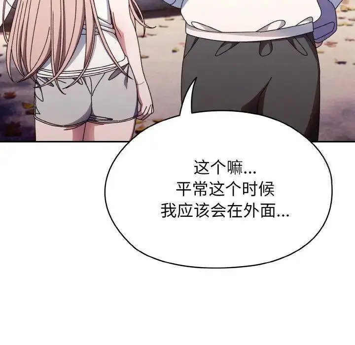 15 老大! 请把女儿交给我!_老大! 请把女儿交给我!