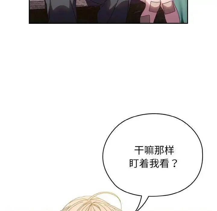 15 老大! 请把女儿交给我!_老大! 请把女儿交给我!