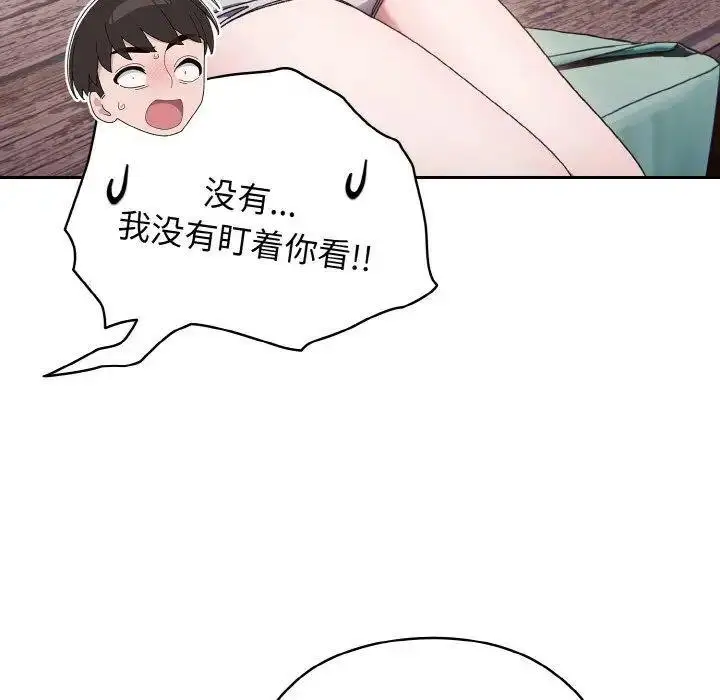 15 老大! 请把女儿交给我!_老大! 请把女儿交给我!