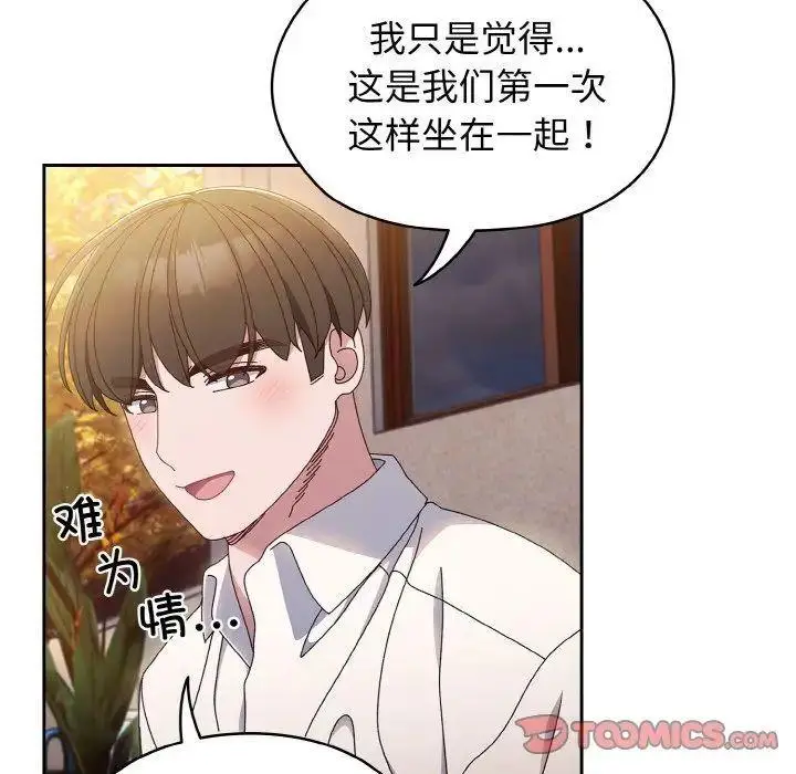 15 老大! 请把女儿交给我!_老大! 请把女儿交给我!