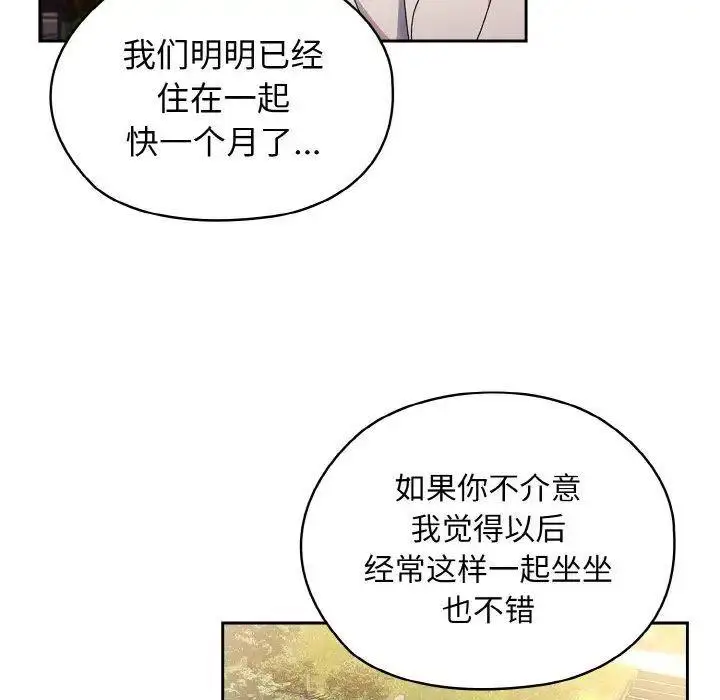15 老大! 请把女儿交给我!_老大! 请把女儿交给我!