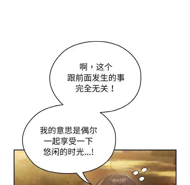 15 老大! 请把女儿交给我!_老大! 请把女儿交给我!