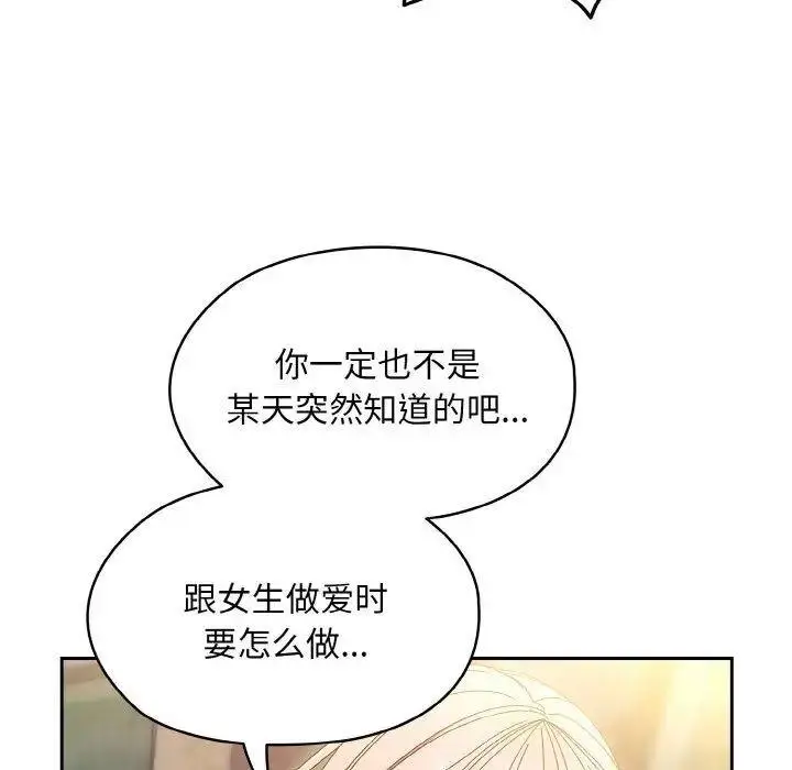 15 老大! 请把女儿交给我!_老大! 请把女儿交给我!