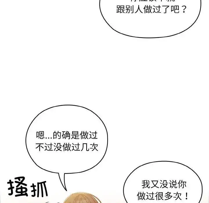 15 老大! 请把女儿交给我!_老大! 请把女儿交给我!